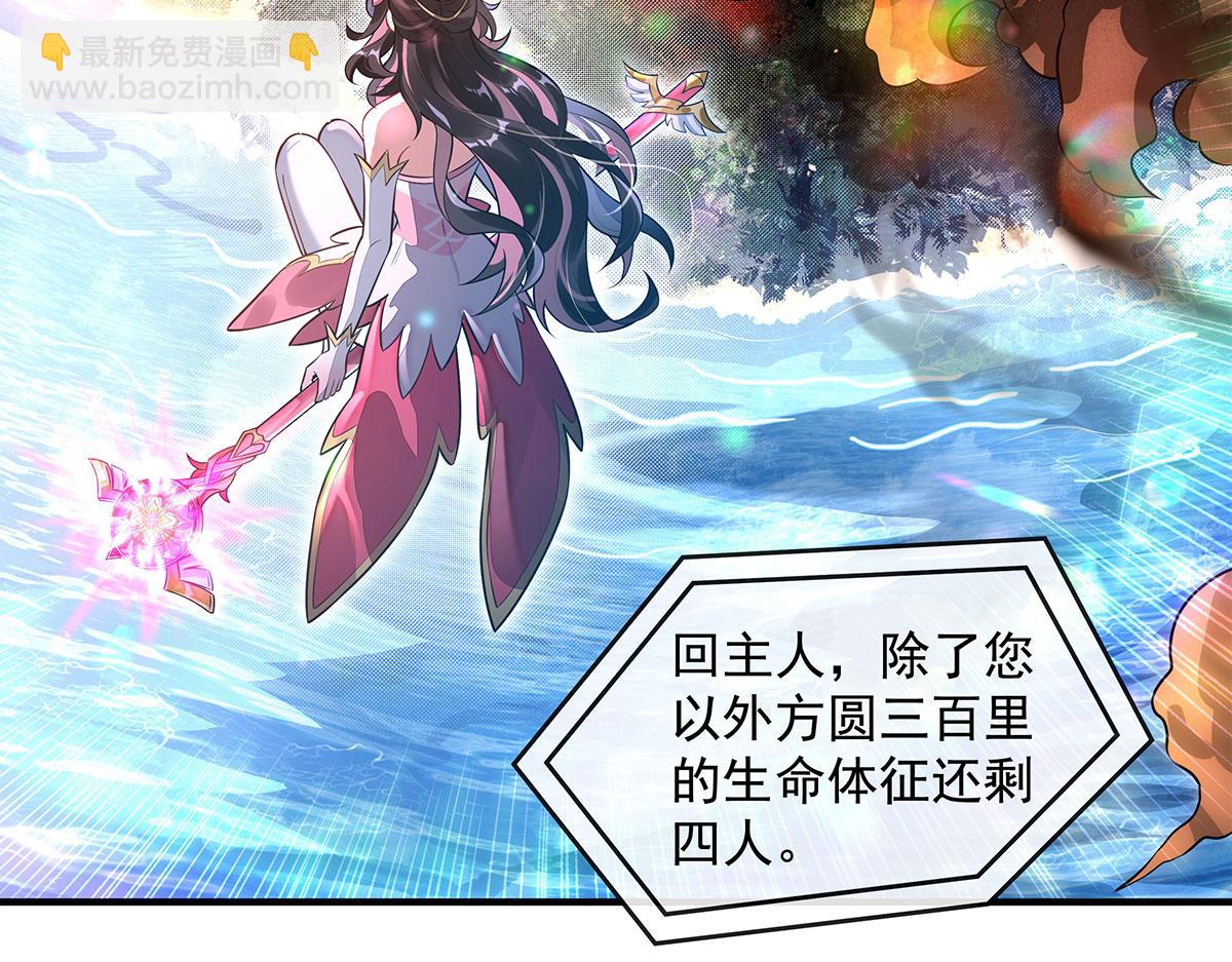 我的女徒弟們都是未來諸天大佬 - 第342話 挑戰者(1/4) - 3