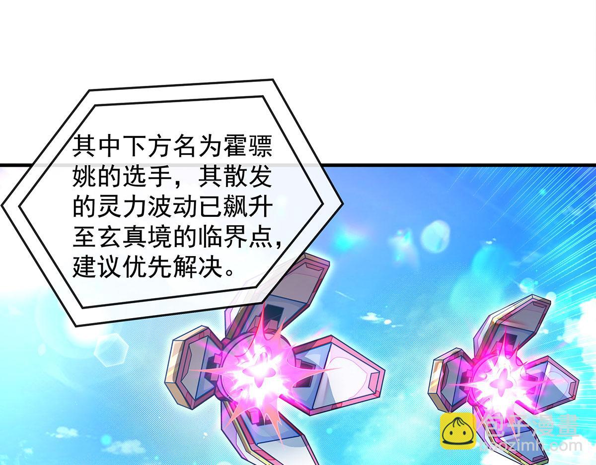 我的女徒弟們都是未來諸天大佬 - 第342話 挑戰者(1/4) - 5