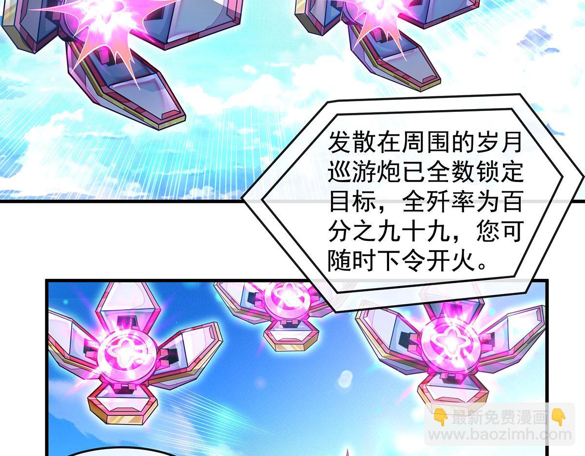 我的女徒弟們都是未來諸天大佬 - 第342話 挑戰者(1/4) - 7