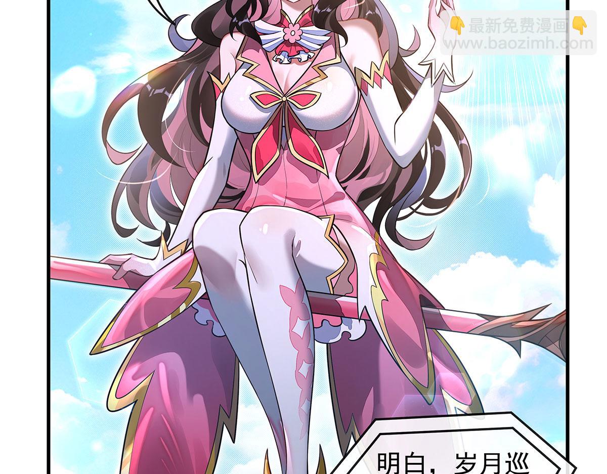 我的女徒弟們都是未來諸天大佬 - 第342話 挑戰者(1/4) - 1