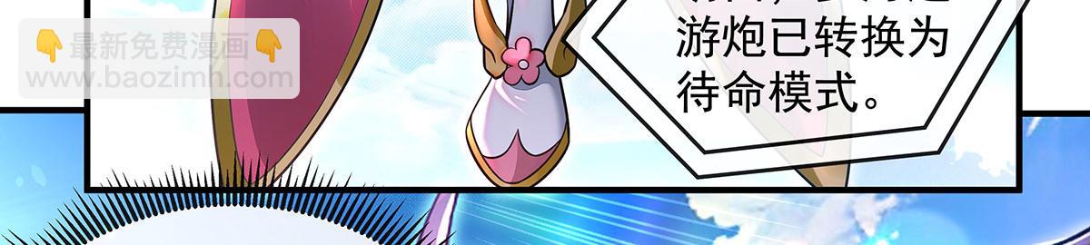 我的女徒弟們都是未來諸天大佬 - 第342話 挑戰者(1/4) - 2