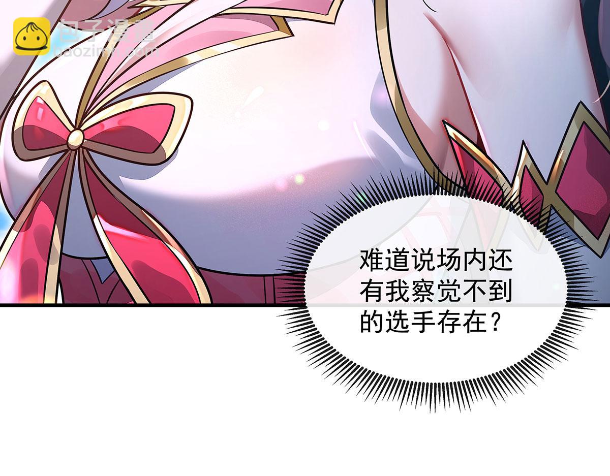 我的女徒弟們都是未來諸天大佬 - 第342話 挑戰者(1/4) - 5