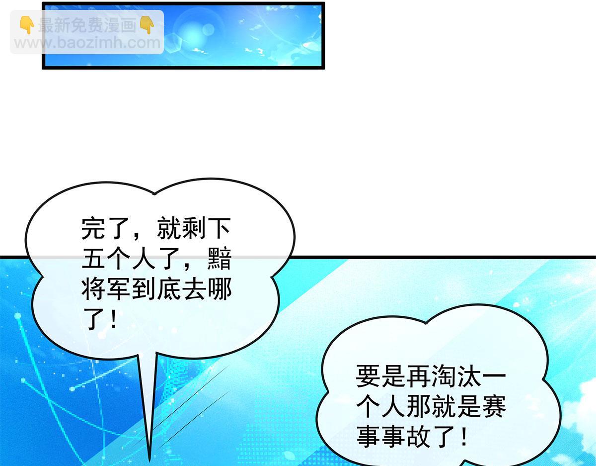 我的女徒弟們都是未來諸天大佬 - 第342話 挑戰者(1/4) - 7