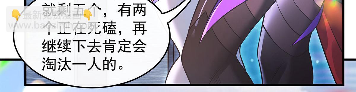 我的女徒弟們都是未來諸天大佬 - 第342話 挑戰者(2/4) - 2