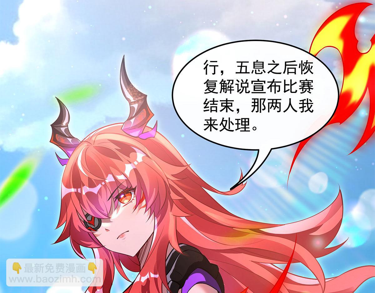 我的女徒弟們都是未來諸天大佬 - 第342話 挑戰者(2/4) - 3