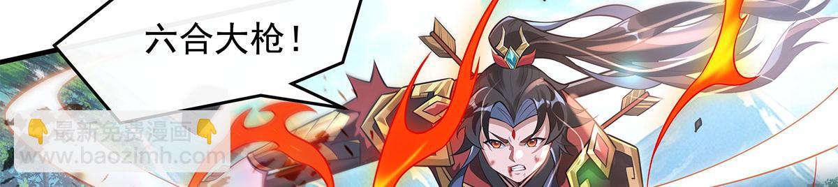 我的女徒弟們都是未來諸天大佬 - 第342話 挑戰者(2/4) - 8