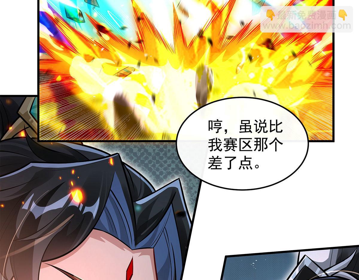 我的女徒弟們都是未來諸天大佬 - 第342話 挑戰者(2/4) - 1