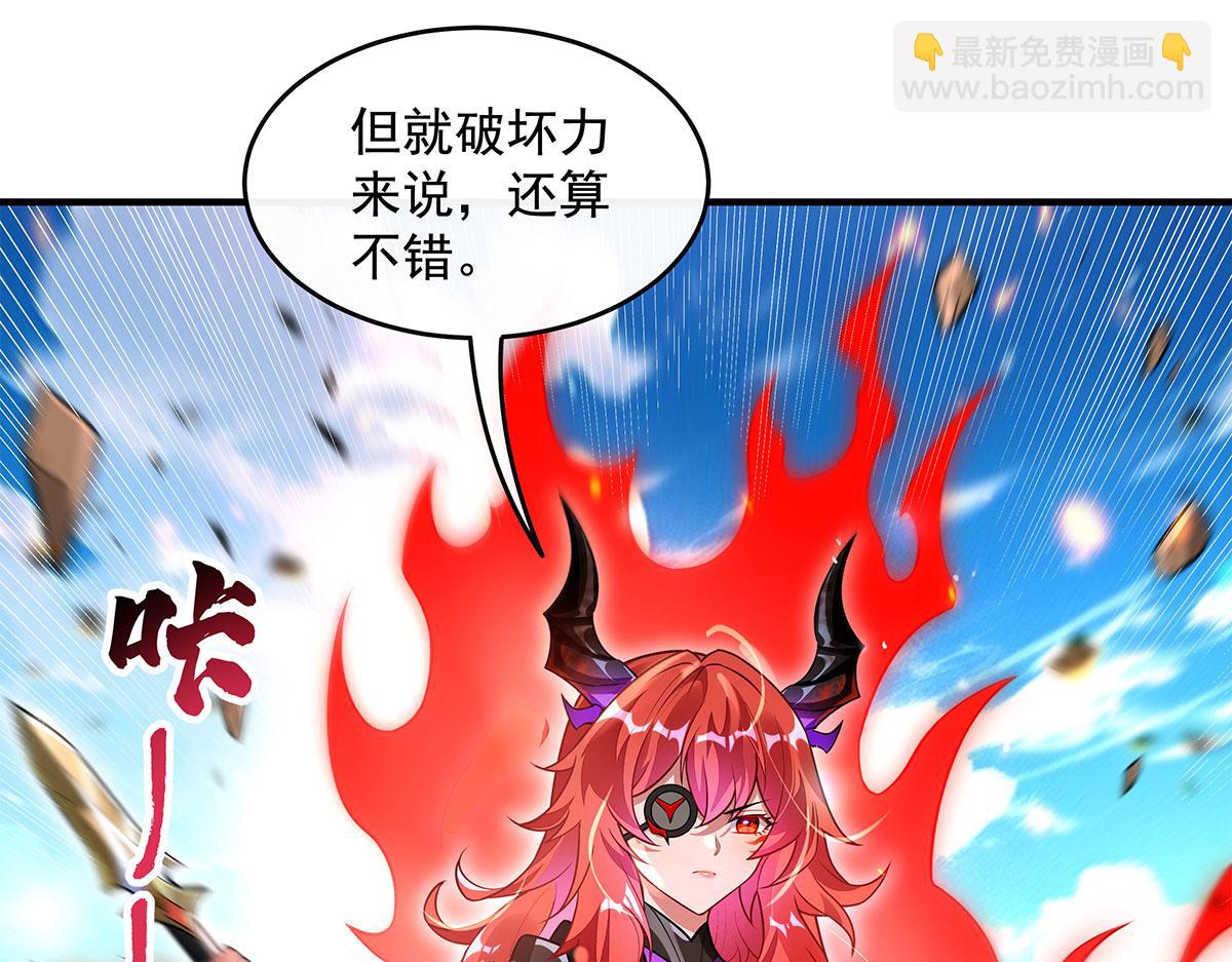 我的女徒弟們都是未來諸天大佬 - 第342話 挑戰者(2/4) - 5