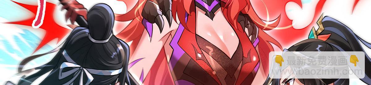 我的女徒弟們都是未來諸天大佬 - 第342話 挑戰者(2/4) - 6