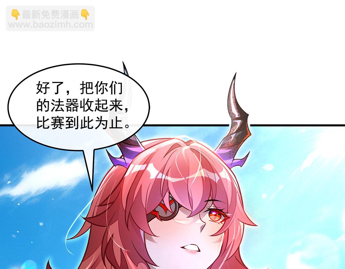 我的女徒弟們都是未來諸天大佬 - 第342話 挑戰者(2/4) - 1