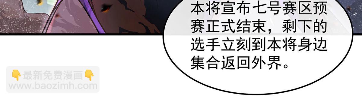 我的女徒弟們都是未來諸天大佬 - 第342話 挑戰者(2/4) - 4