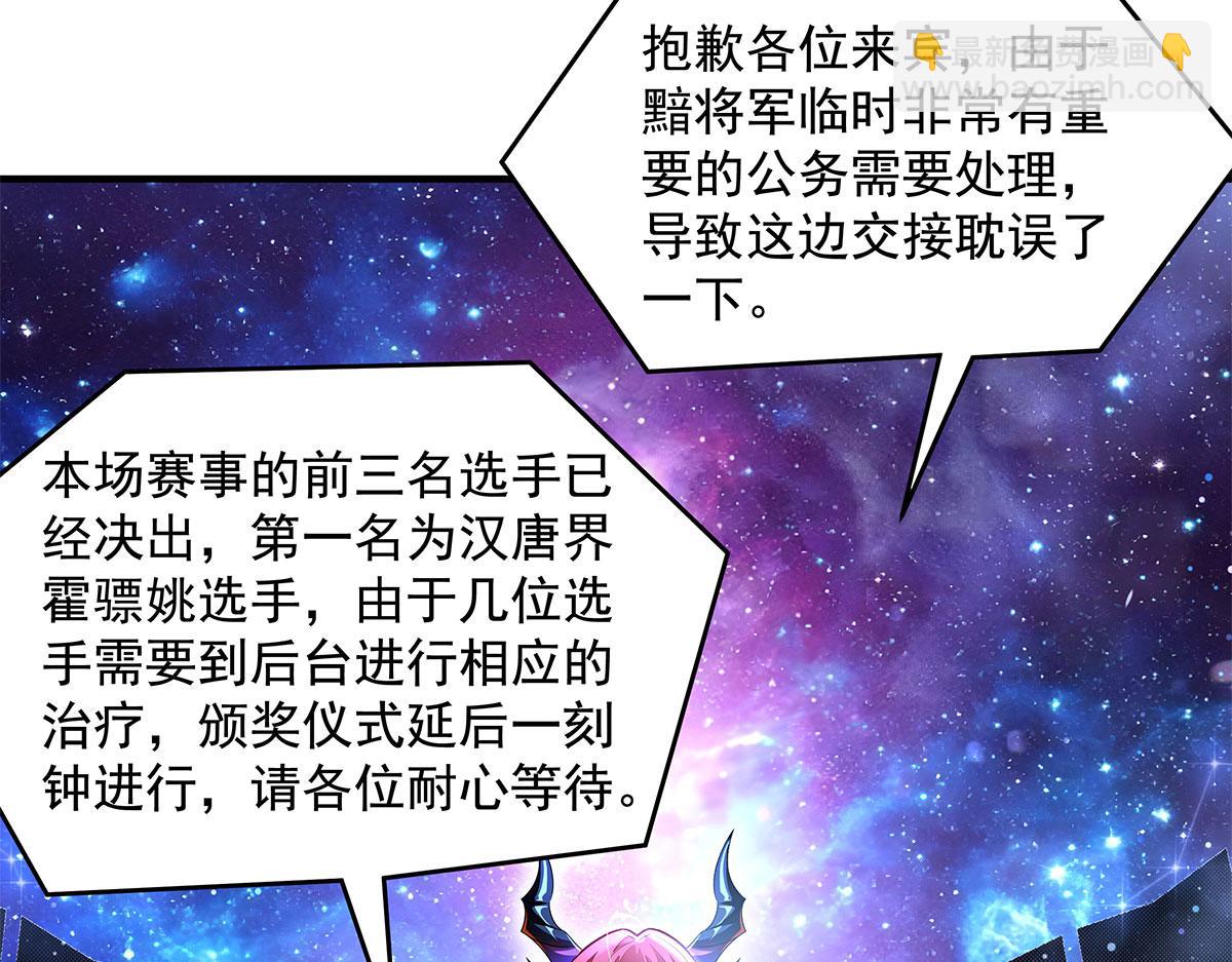 我的女徒弟們都是未來諸天大佬 - 第342話 挑戰者(2/4) - 7