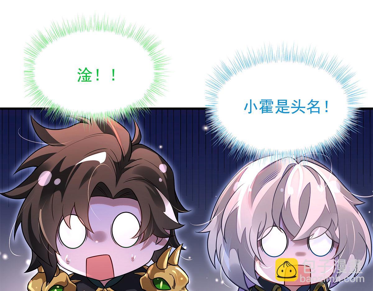 我的女徒弟們都是未來諸天大佬 - 第342話 挑戰者(2/4) - 3