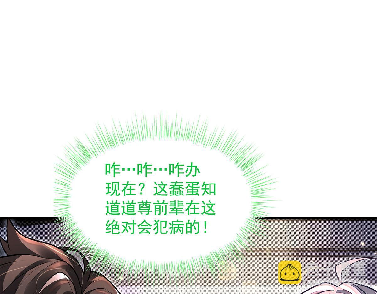 我的女徒弟們都是未來諸天大佬 - 第342話 挑戰者(2/4) - 5