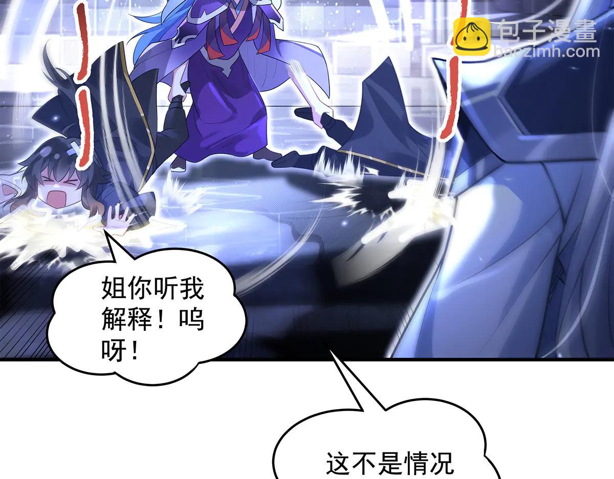 我的女徒弟們都是未來諸天大佬 - 第344話 大獲全勝(3/4) - 1