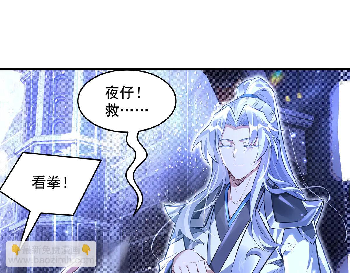 我的女徒弟們都是未來諸天大佬 - 第344話 大獲全勝(3/4) - 7