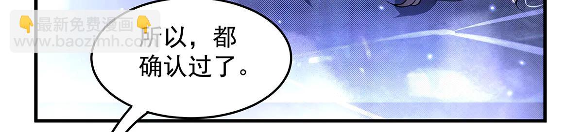 我的女徒弟們都是未來諸天大佬 - 第344話 大獲全勝(3/4) - 6