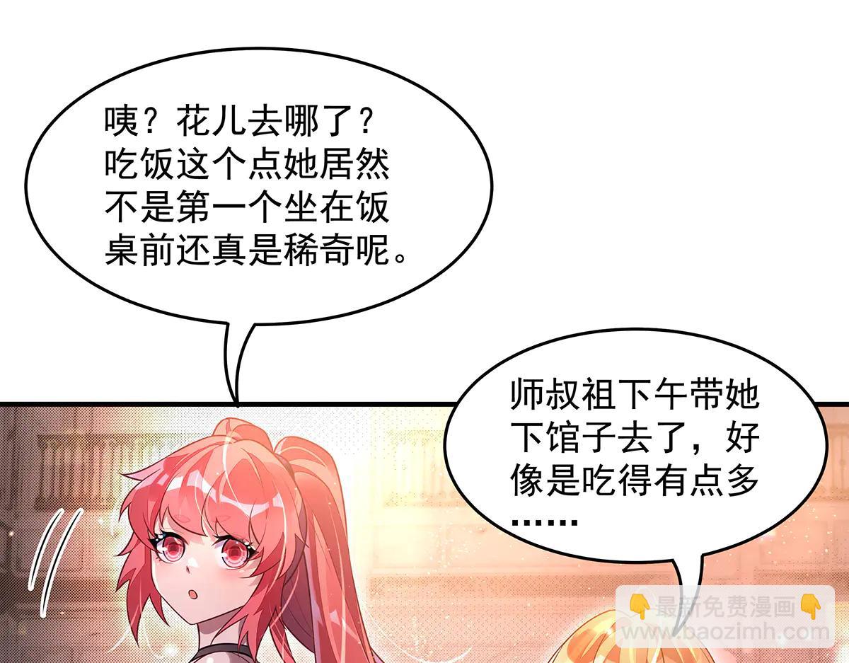 我的女徒弟們都是未來諸天大佬 - 第344話 大獲全勝(1/4) - 4