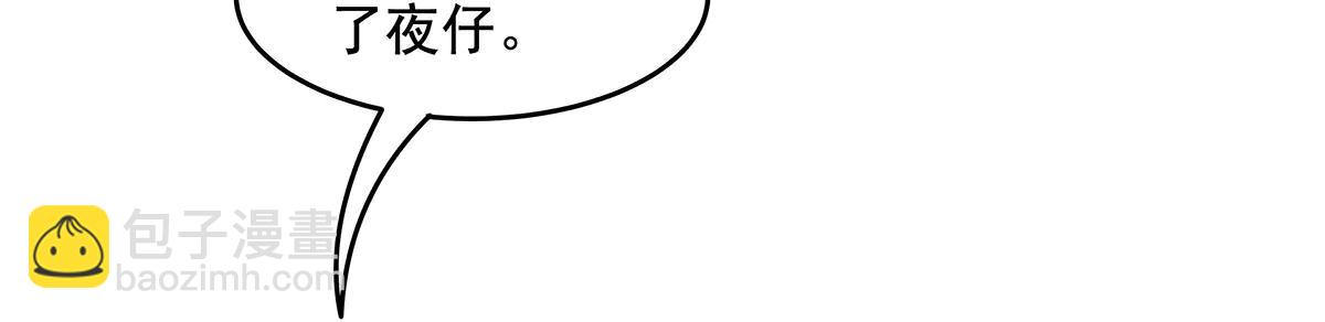 我的女徒弟們都是未來諸天大佬 - 第344話 大獲全勝(3/4) - 5