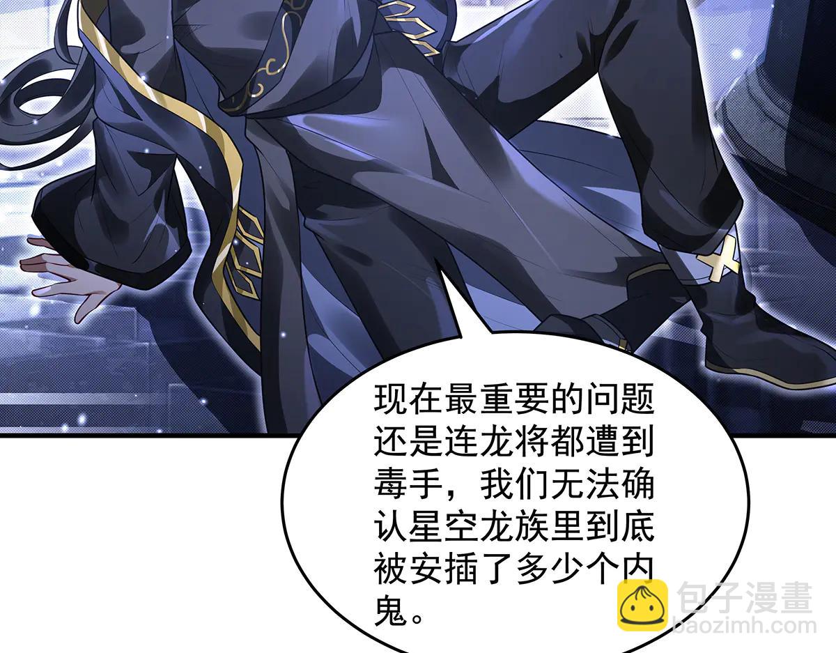 我的女徒弟們都是未來諸天大佬 - 第344話 大獲全勝(3/4) - 7