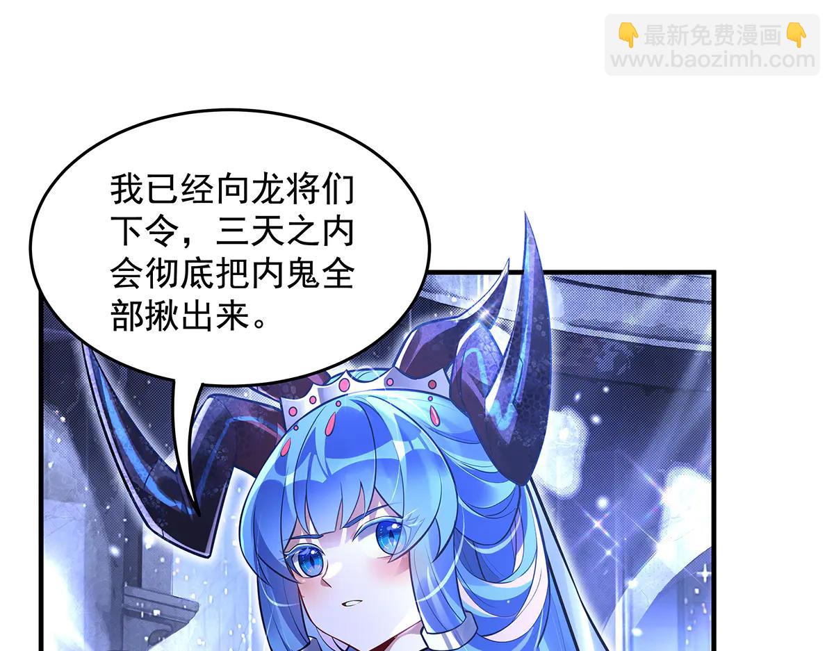 我的女徒弟們都是未來諸天大佬 - 第344話 大獲全勝(3/4) - 1