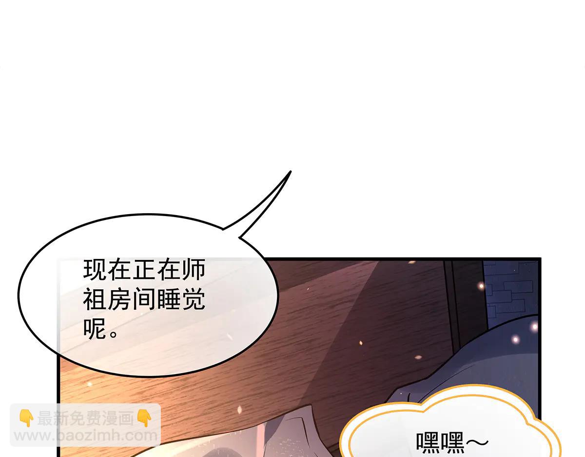 我的女徒弟們都是未來諸天大佬 - 第344話 大獲全勝(1/4) - 7