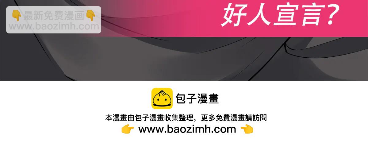 我的女徒弟們都是未來諸天大佬 - 第344話 大獲全勝(4/4) - 2