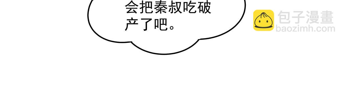 我的女徒弟們都是未來諸天大佬 - 第344話 大獲全勝(1/4) - 2