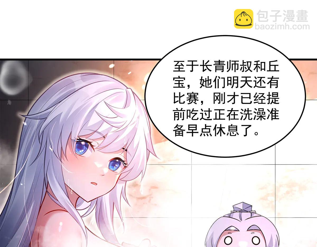 我的女徒弟們都是未來諸天大佬 - 第344話 大獲全勝(1/4) - 3