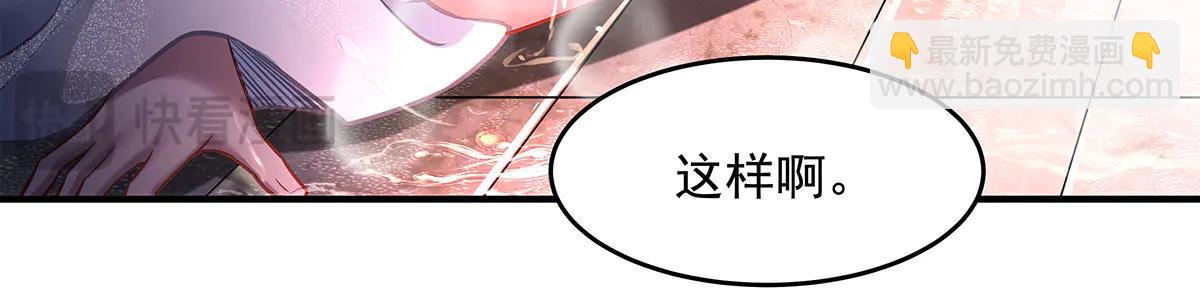 我的女徒弟們都是未來諸天大佬 - 第344話 大獲全勝(1/4) - 5