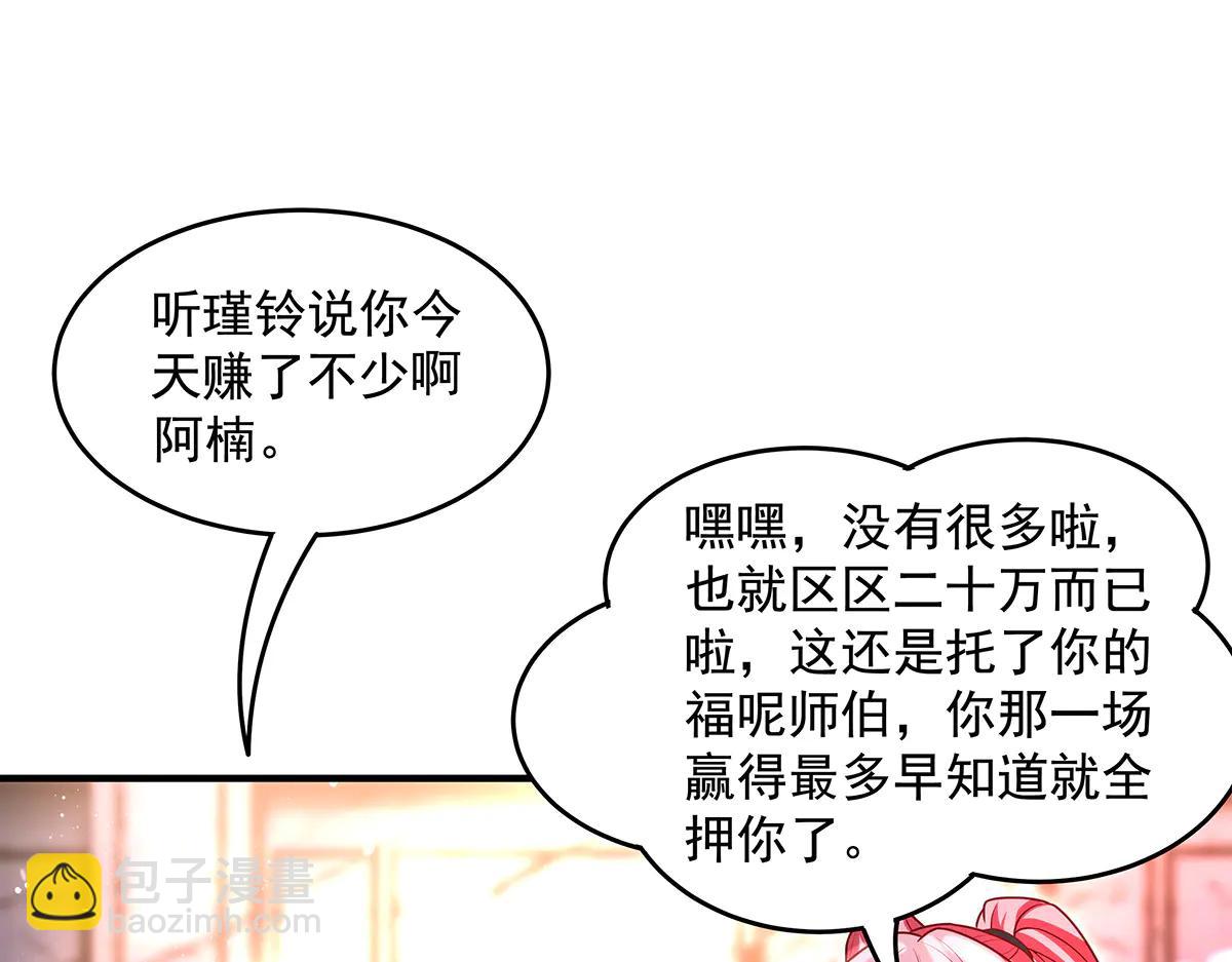 我的女徒弟們都是未來諸天大佬 - 第344話 大獲全勝(1/4) - 6