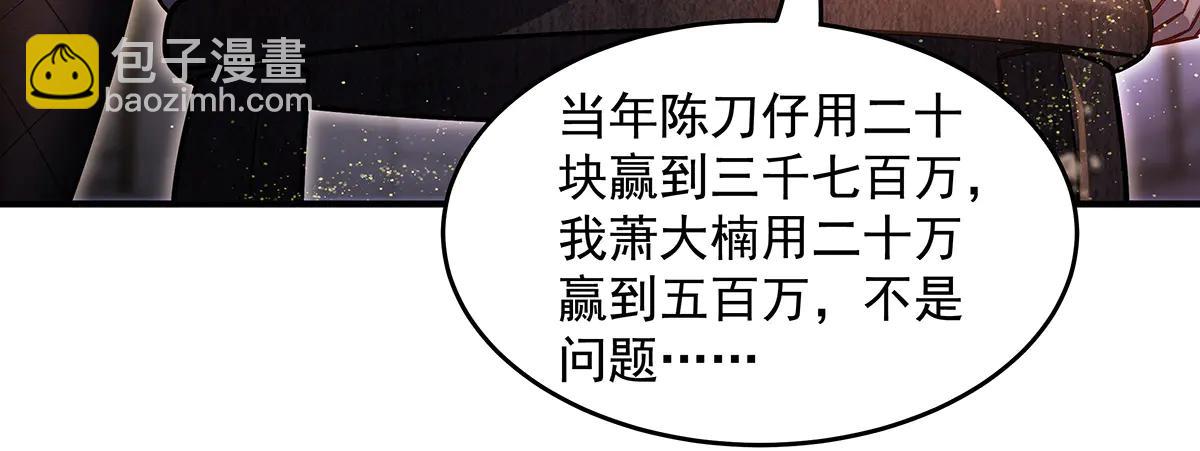 我的女徒弟們都是未來諸天大佬 - 第344話 大獲全勝(1/4) - 4