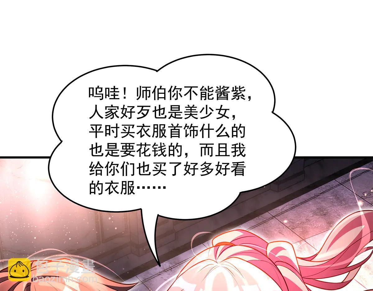 我的女徒弟們都是未來諸天大佬 - 第344話 大獲全勝(1/4) - 3