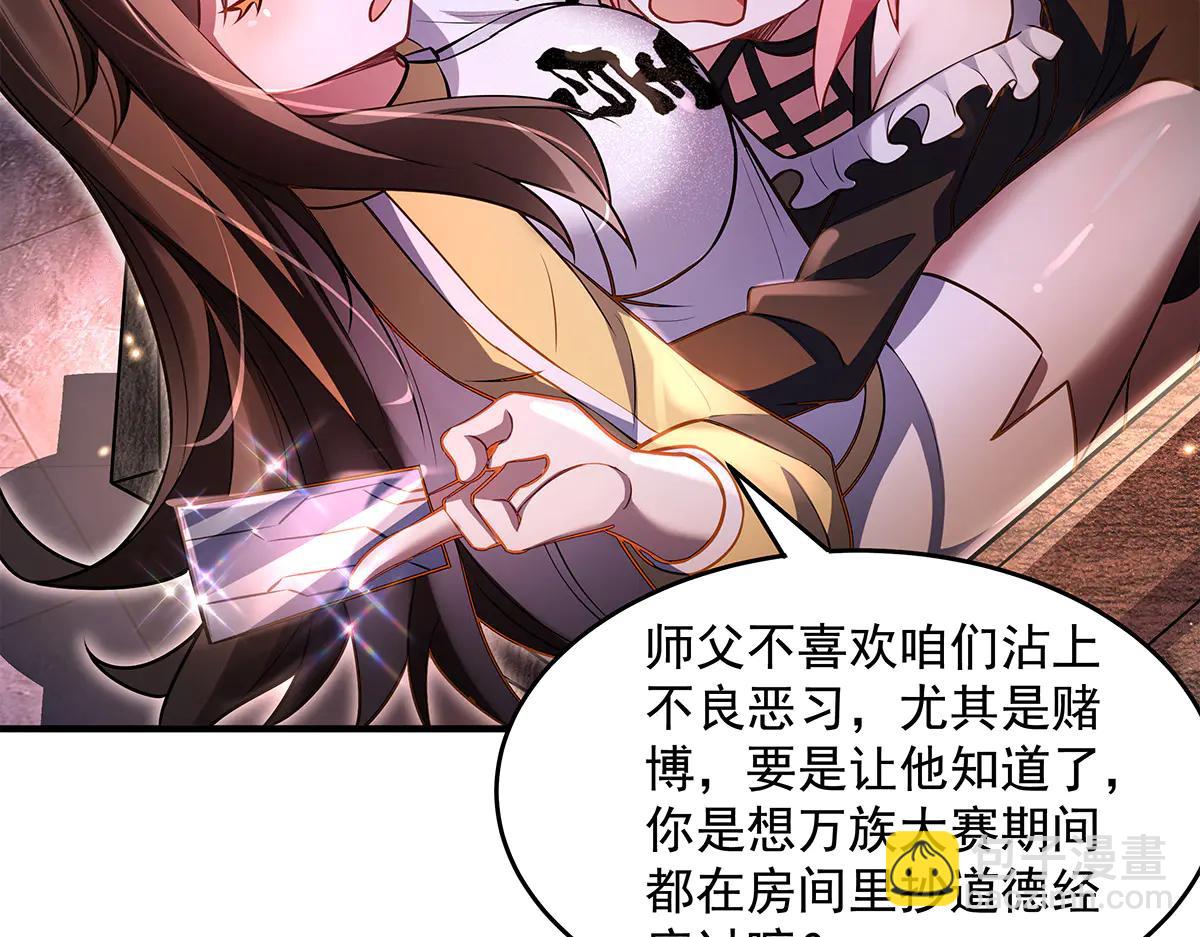 我的女徒弟們都是未來諸天大佬 - 第344話 大獲全勝(1/4) - 5