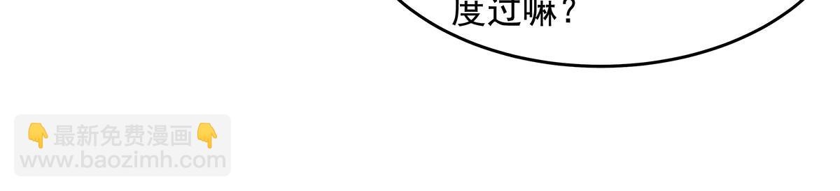 我的女徒弟們都是未來諸天大佬 - 第344話 大獲全勝(1/4) - 6