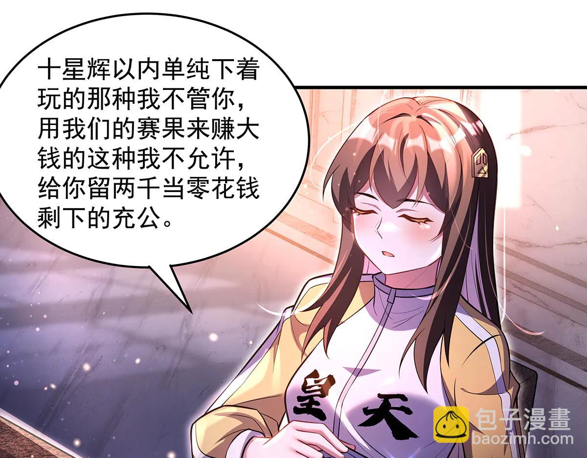 我的女徒弟們都是未來諸天大佬 - 第344話 大獲全勝(1/4) - 7