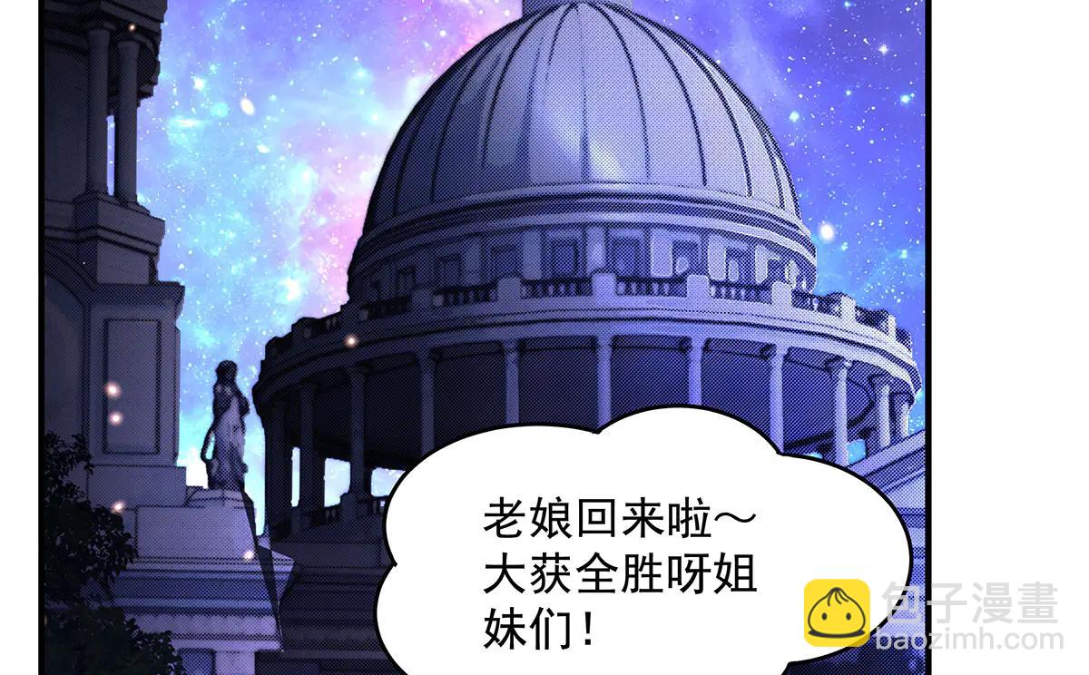 我的女徒弟們都是未來諸天大佬 - 第344話 大獲全勝(1/4) - 4