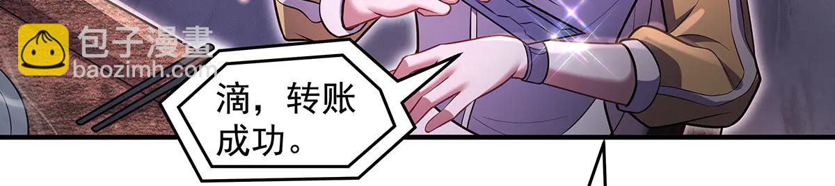 我的女徒弟們都是未來諸天大佬 - 第344話 大獲全勝(1/4) - 8