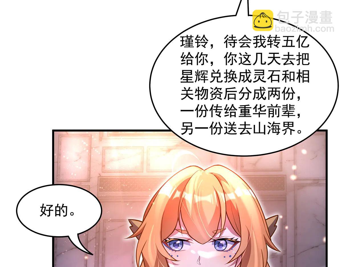 我的女徒弟們都是未來諸天大佬 - 第344話 大獲全勝(1/4) - 1