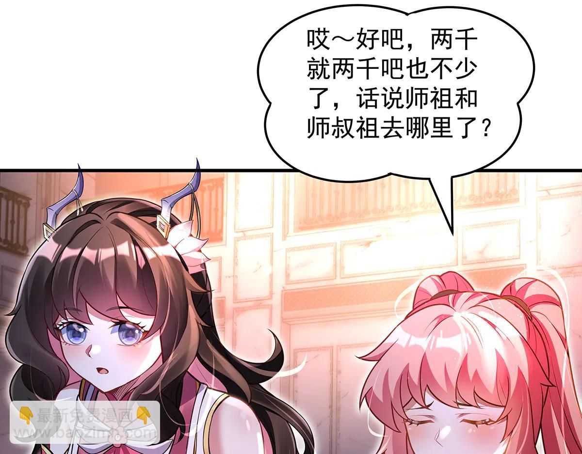 我的女徒弟們都是未來諸天大佬 - 第344話 大獲全勝(1/4) - 5