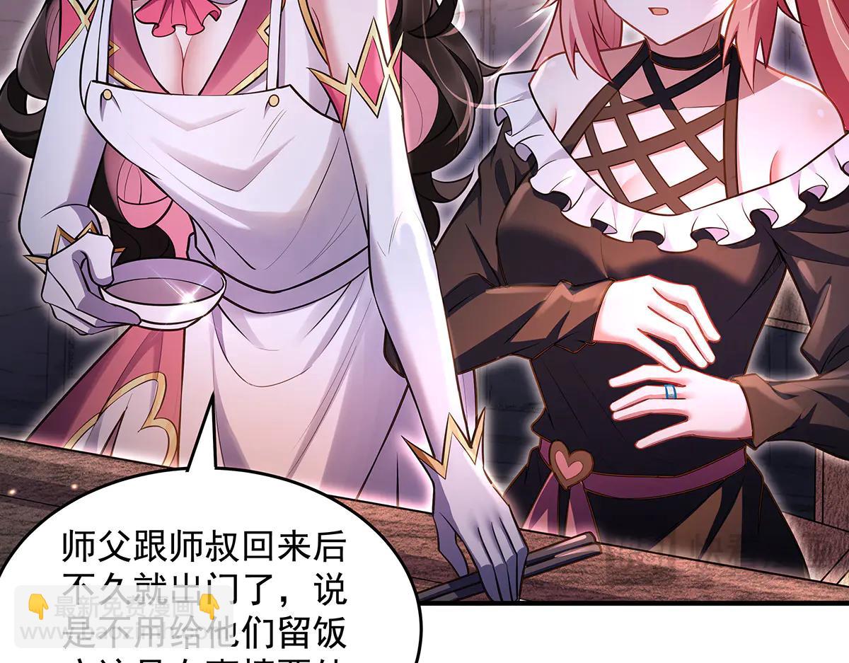 我的女徒弟們都是未來諸天大佬 - 第344話 大獲全勝(1/4) - 6