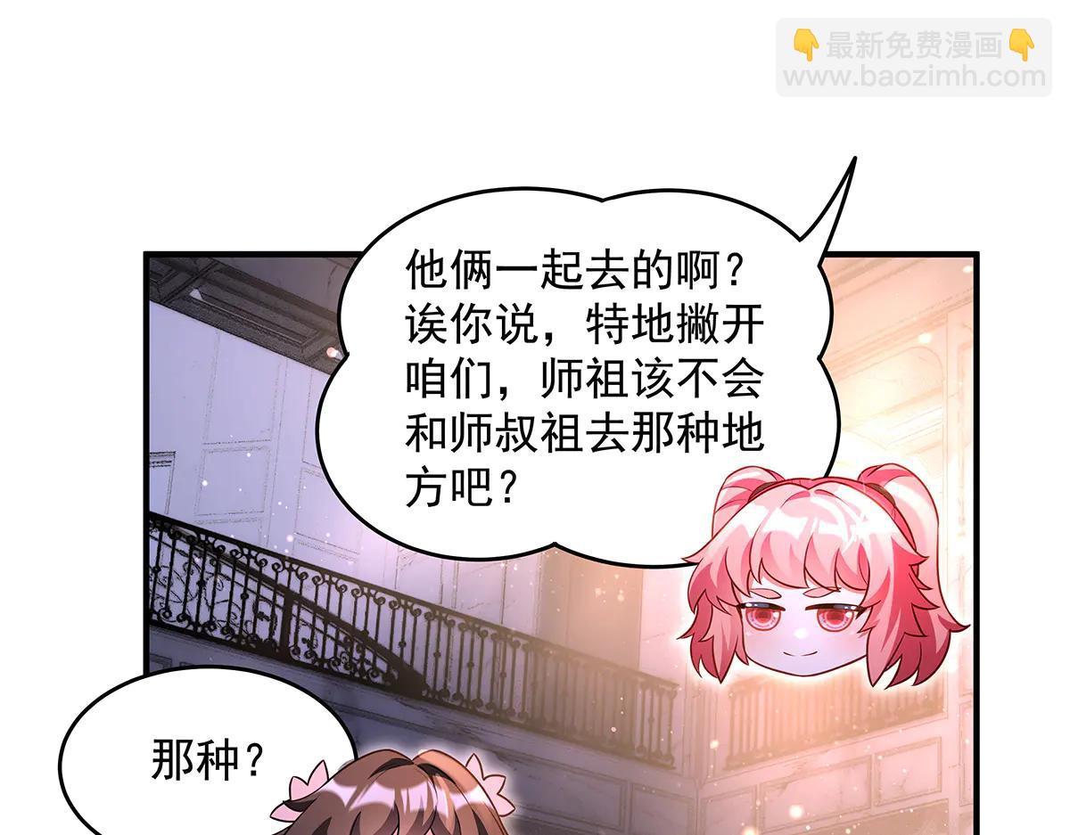 我的女徒弟們都是未來諸天大佬 - 第344話 大獲全勝(2/4) - 2