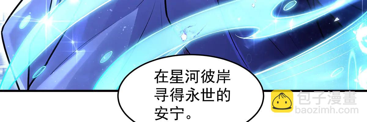 我的女徒弟們都是未來諸天大佬 - 第344話 大獲全勝(2/4) - 4