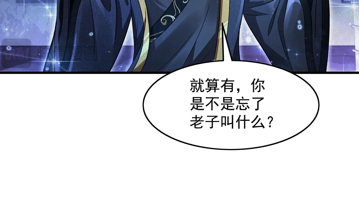 我的女徒弟們都是未來諸天大佬 - 第346話 全盤托出(1/4) - 2