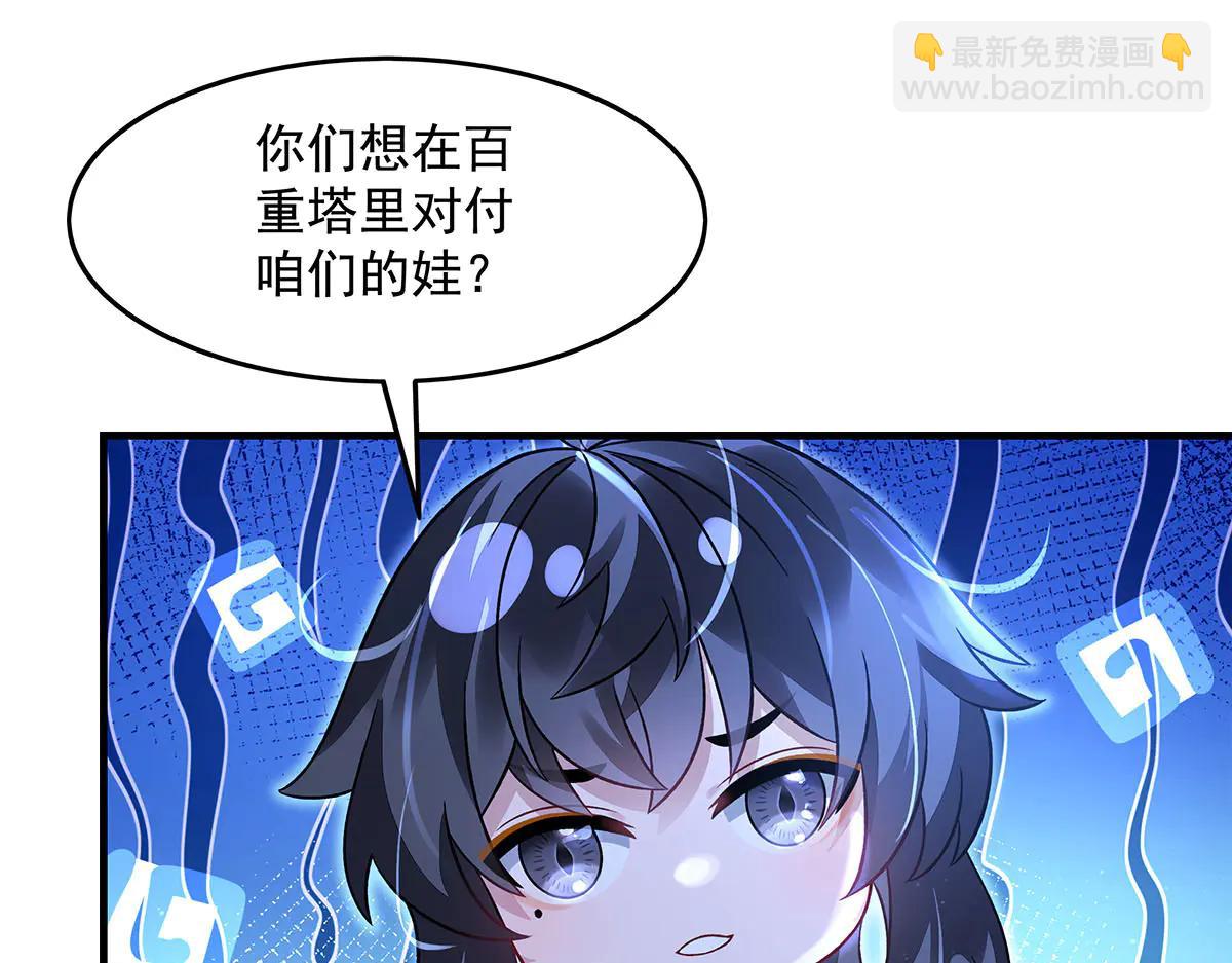 我的女徒弟們都是未來諸天大佬 - 第346話 全盤托出(3/4) - 6