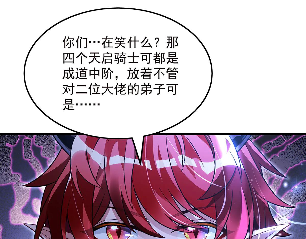 我的女徒弟們都是未來諸天大佬 - 第346話 全盤托出(3/4) - 4