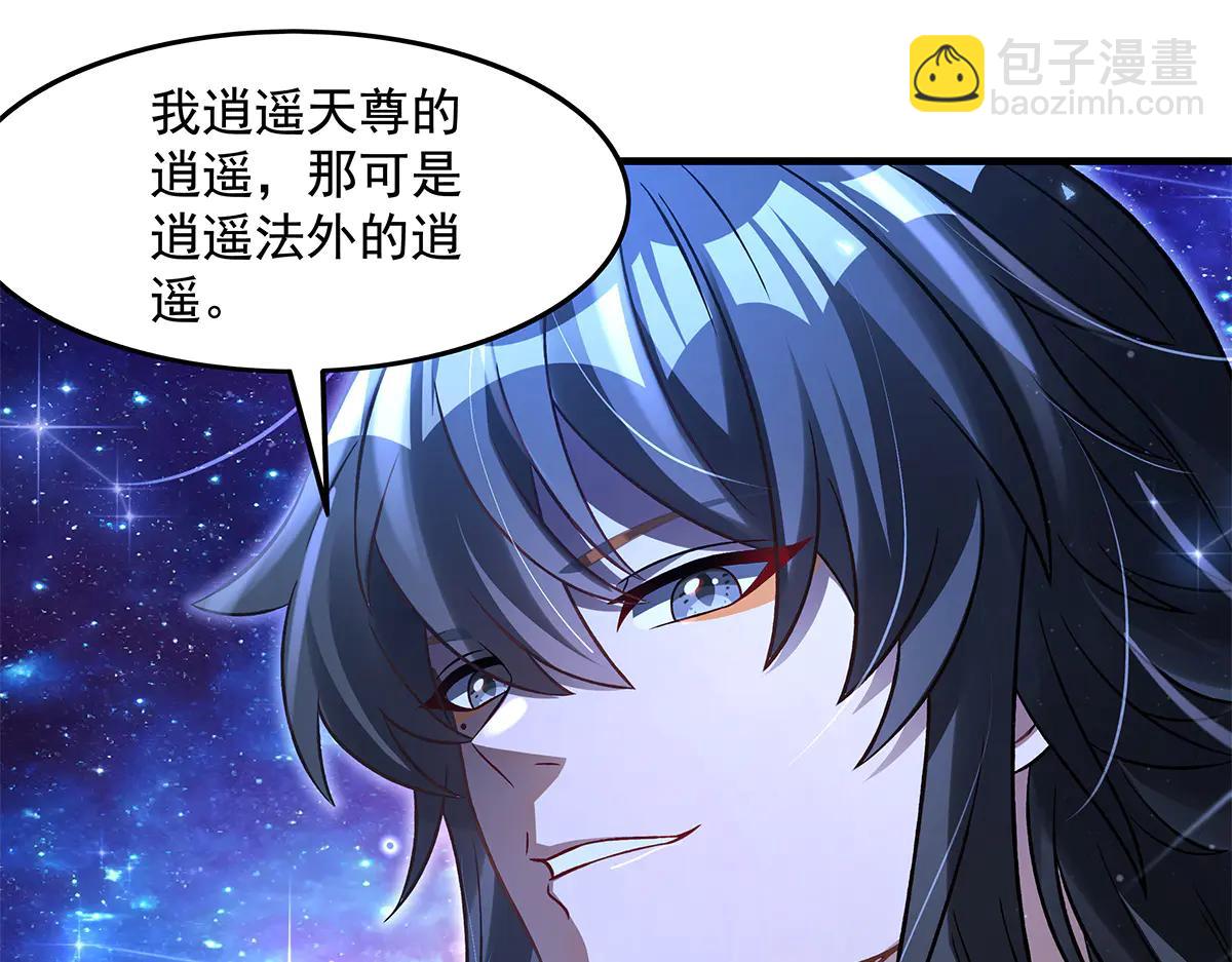 我的女徒弟們都是未來諸天大佬 - 第346話 全盤托出(1/4) - 3