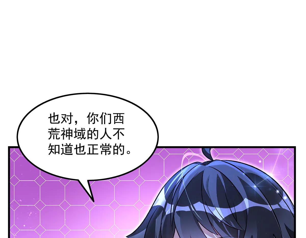 我的女徒弟們都是未來諸天大佬 - 第346話 全盤托出(3/4) - 6