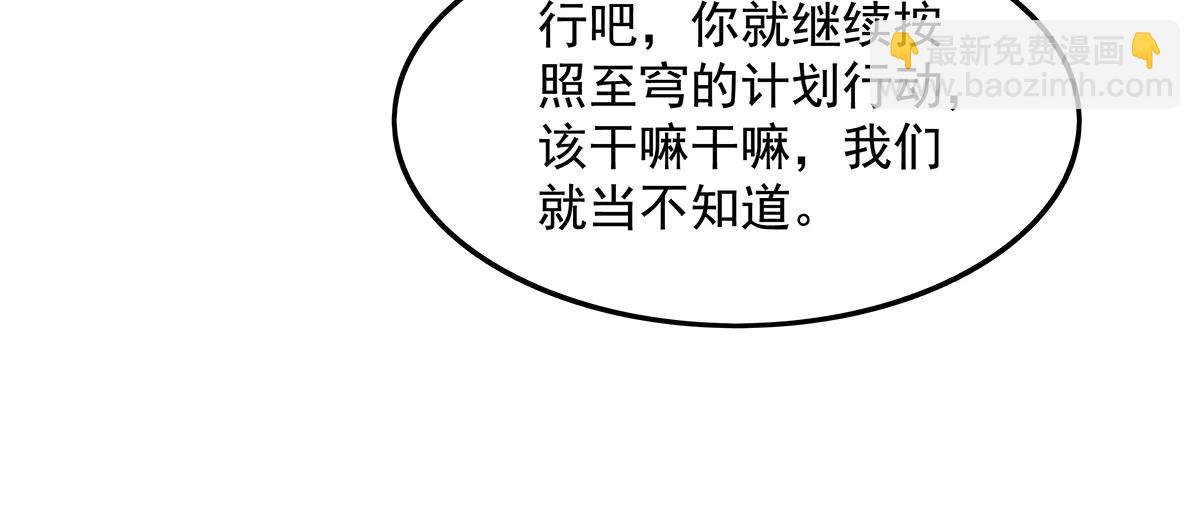 我的女徒弟們都是未來諸天大佬 - 第346話 全盤托出(3/4) - 1