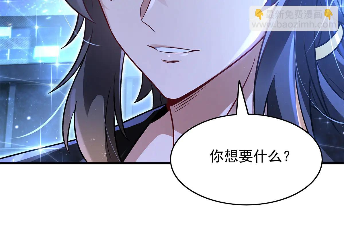 我的女徒弟們都是未來諸天大佬 - 第346話 全盤托出(3/4) - 3